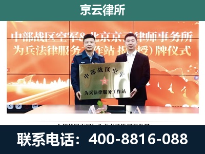 杭锦-专业拆迁律所