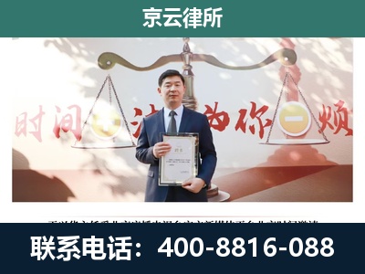 杭锦-专业拆迁律所