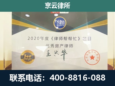 杭锦-专业拆迁律师