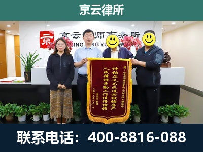 杭锦-企业拆迁律师
