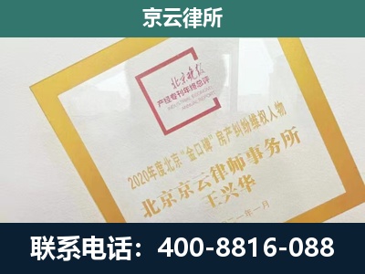 杭锦-企业征地维权律师