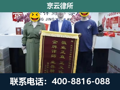 杭锦-企业拆迁纠纷律师